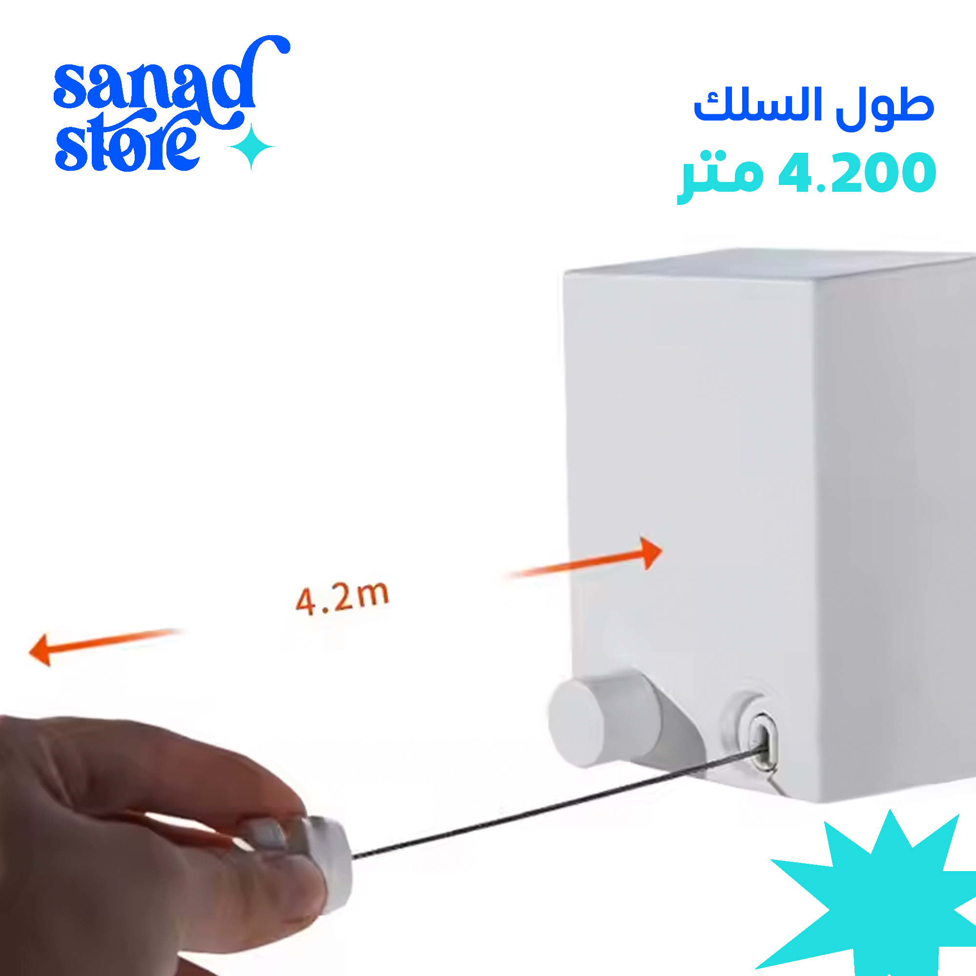 طول 4.2 متر
